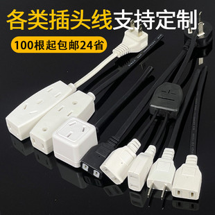 AC二脚母头线全铜电源母头二脚监控带线母插头防水220V一体母头线