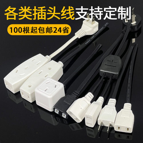 全铜监控防水电源母头