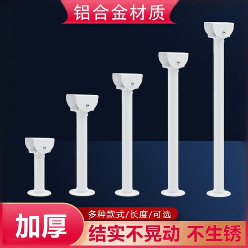 汇视达监控伸缩支架吊装加长杆