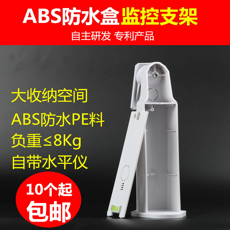 Remit sight Monitor Bracket Waterproof box Two-in-one Monitor Bracket Can be equipped with 12V2A Power Modulein the Electronic/Electrician , Monitoring equipment and systems , CCTV Accessories  category - from Buy2taobao.com to provide professional Taobao agent buy service