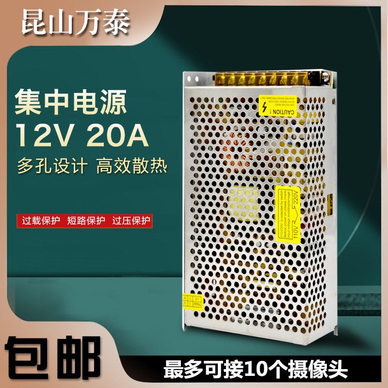 220V转12V20A监控开关电源直流LED灯箱灯条集中供电变压器10A30a