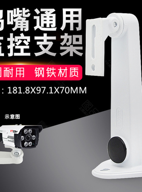 监控铝合金室外支架DS-1292海康摄像机通用鸭嘴头支架吊壁装万向