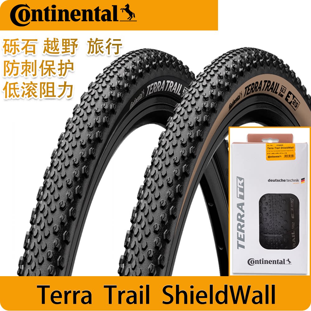 Continental/德国马牌自行车轮胎