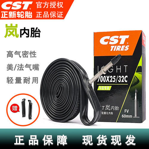 正新CST自行车内胎20/26/27.5/29寸700C轮胎轻量化法嘴美嘴岚内胎
