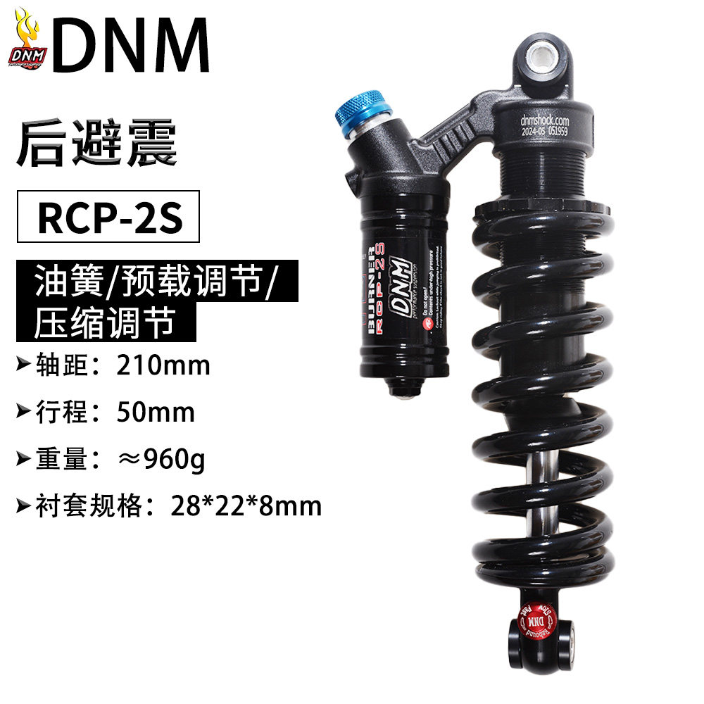 ROCK SHOX DELUXE速联后胆185/190/210野宝三拓自行车软尾避震器