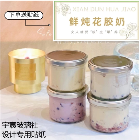 可蒸煮鲜炖燕窝商用玻璃瓶大众