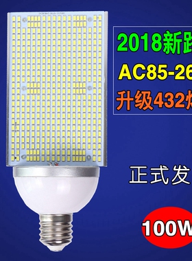 新品LED100W高杆路灯头灯泡光源新农村工程改造替换E40高压钠汞灯
