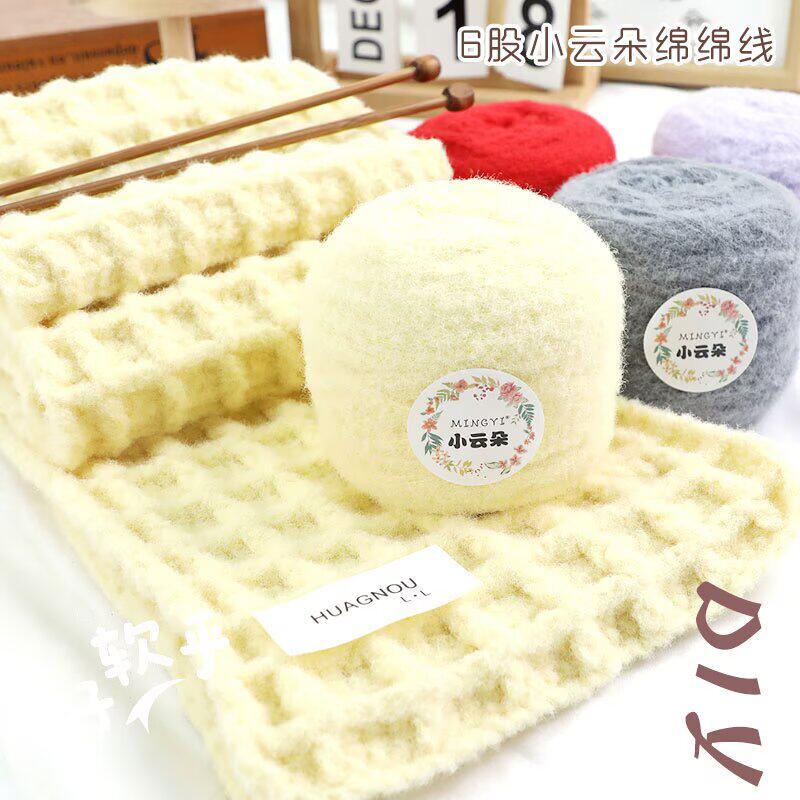 6股棉花糖棒针毛线慕斯围巾手工编织diy材料云朵绵绵特色牛奶铭逸
