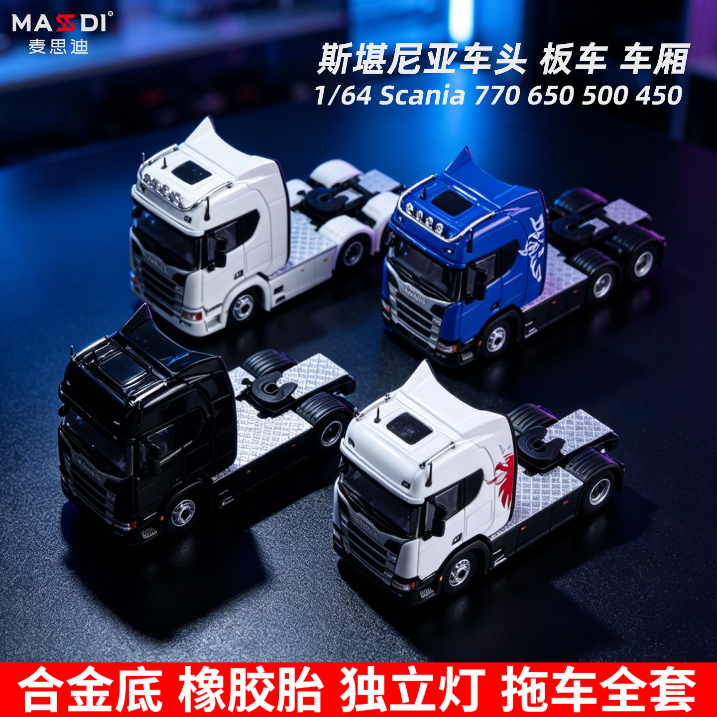 1/64斯堪尼亚合金拖车头汽车模型图片