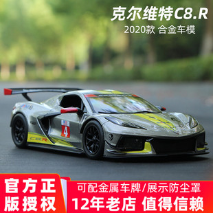 克尔维特C8 R赛道版模型1:24比美高雪佛兰汽车合金车模仿真收藏