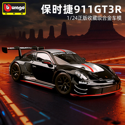 比美高911GT3R合金车模1/24