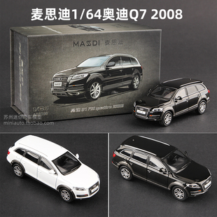 麦思迪1:64奥迪Q7合金汽车模型仿真SUV迷你小车模Audi R8V10新品