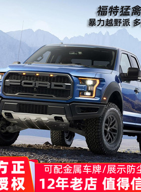 福特猛禽车模 F150 Ranger福特皮卡仿真合金汽车模型美驰图1:24