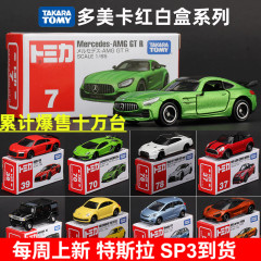 多美卡合金车tomica玩具车特斯拉车模型仿真GR86 奔驰tomy法拉利