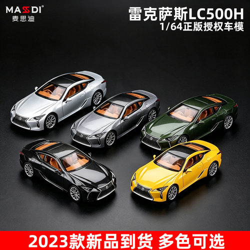 正版雷克萨斯LC500合金车模