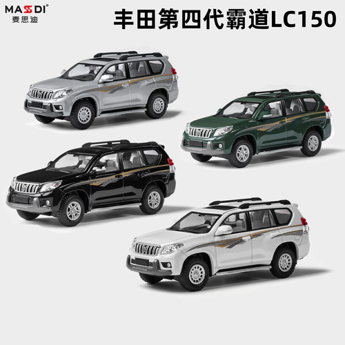 麦思迪普拉多霸道LC150合金车模