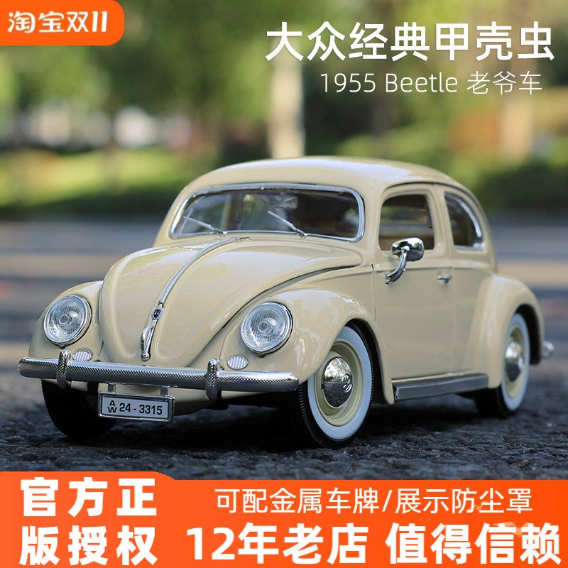 比美高正版118大众合金老爷车模