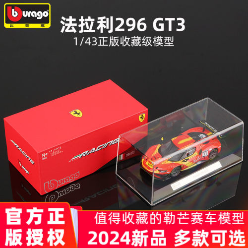 正版比美高法拉利143合金车模