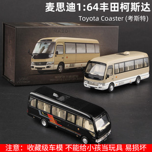 麦思迪1:64丰田柯斯达Coaster考斯特合金汽车模型仿真巴士大巴车