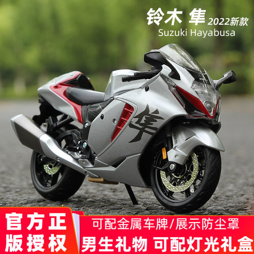 铃木隼摩托车模型112正版2022款