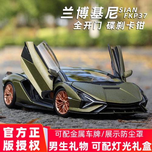比美高兰博基尼正版124合金模型