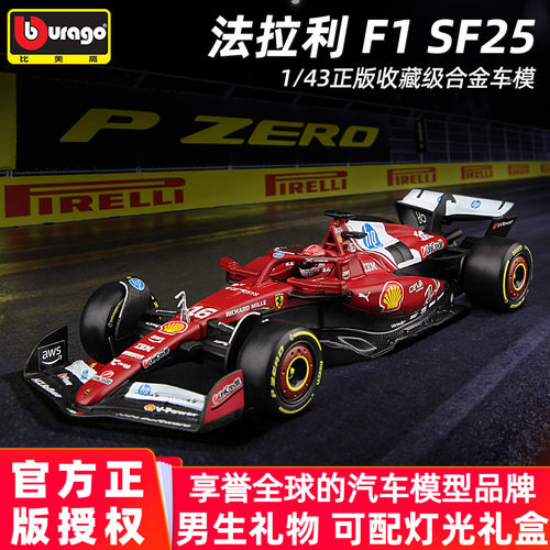比美高F1SF251/43合金车模