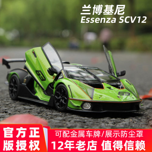 比美高正版兰博基尼SCV12车模