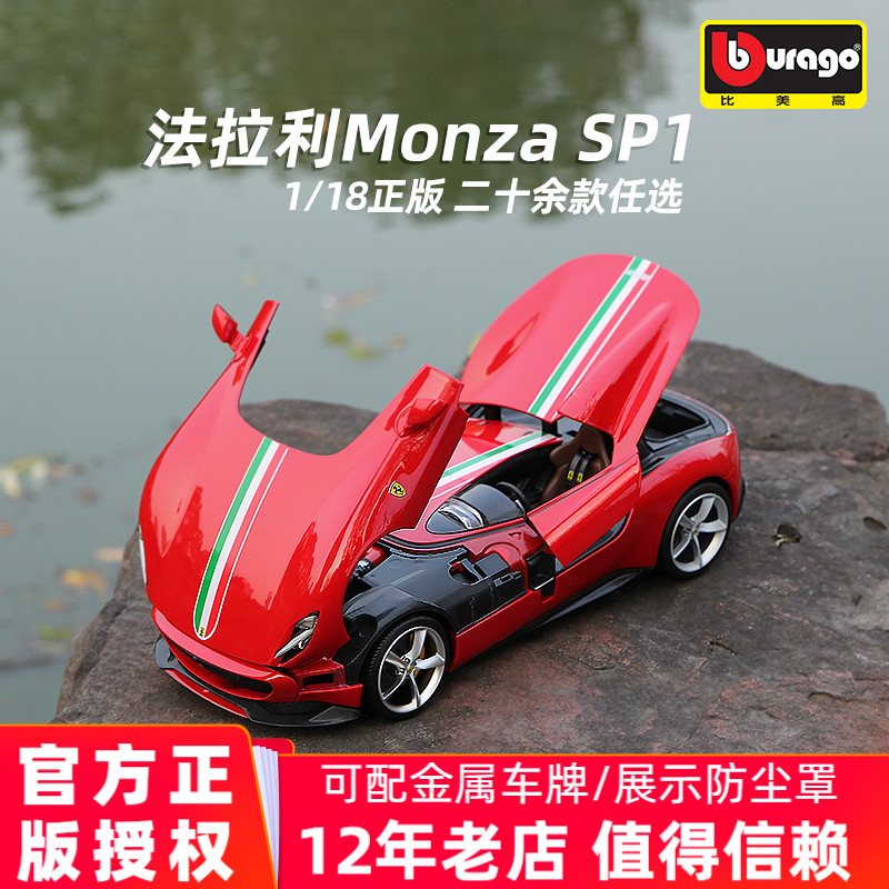 比美高仿真合金汽车模型收藏敞篷