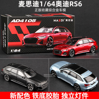 麦思迪164奥迪RS6合金汽车模型