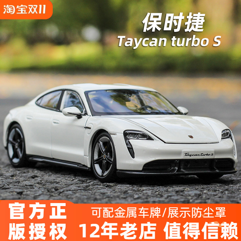 保时捷车模仿真合金摆件礼物