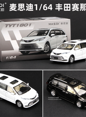 麦思迪1:64丰田赛那模型雷克萨斯LM500 MPV保姆车合金车模型仿真