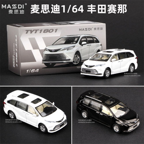 麦思迪164丰田赛那模型保姆车