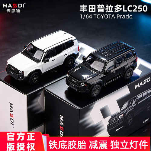 麦思迪1/64普拉多合金车模