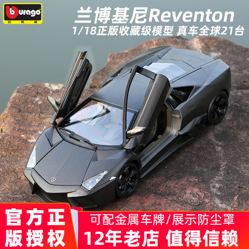比美高合金118车模兰博基尼大牛