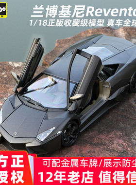 比美高1:18兰博基尼LP770-4雷文顿Reventon仿真车模 合金汽车模型