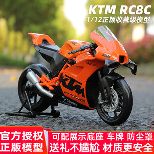 正版KTM摩托车模型RC8C 威利1:12摩托模型仿真收藏摆件赛车模型