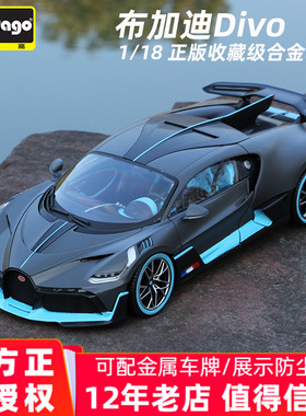 布加迪威龙车模Divo1:18Chiron赤龙模型汽车模型合金仿真收藏原厂
