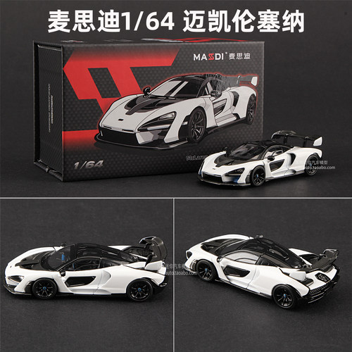 麦思迪164迈凯伦塞纳Senna