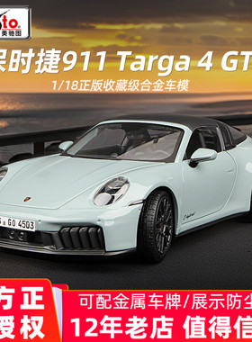 美驰图新品1:18保时捷911 Targa 4 GTS合金汽车模型仿真收藏摆件