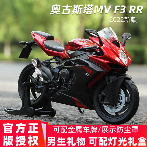 Agusta威利112摩托车模型2022款