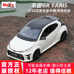 美驰图1:24丰田GR雅力士Yaris车模合金汽车模型仿真收藏摆件WRC