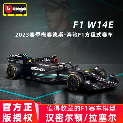 比美高合金143奔驰F1合金车2023