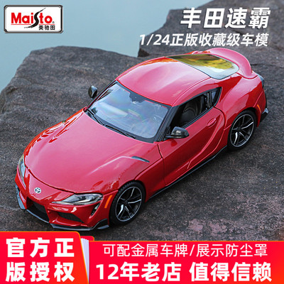 美驰图合金124丰田速霸汽车模型