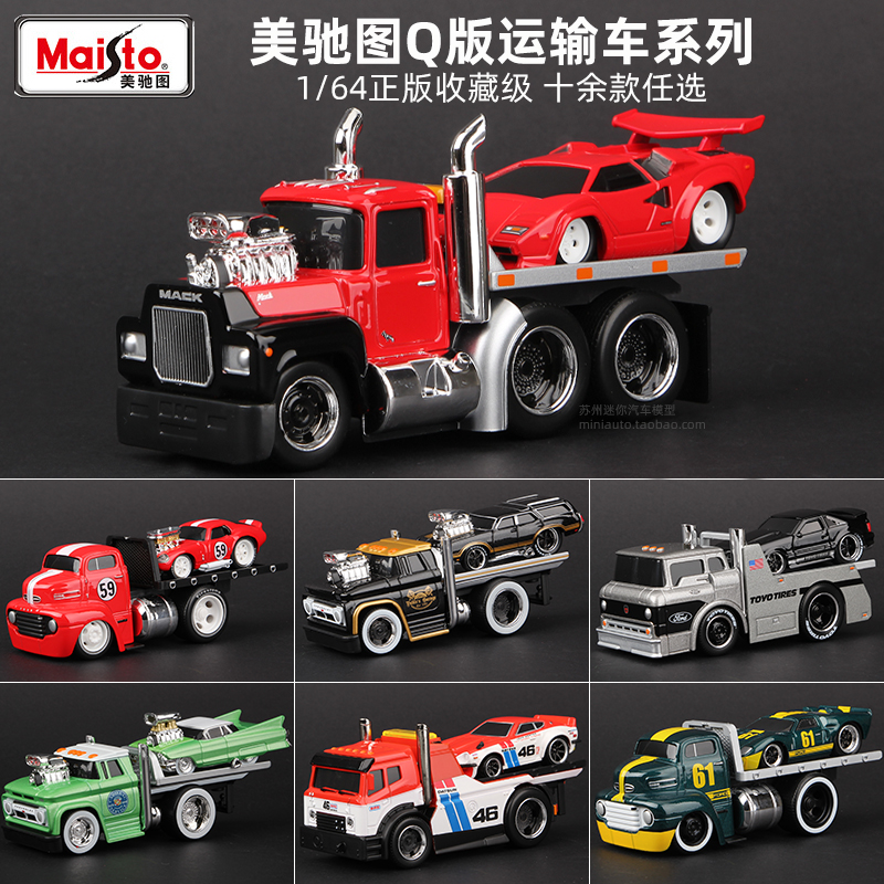 美驰图164肌肉运输车合金玩具车