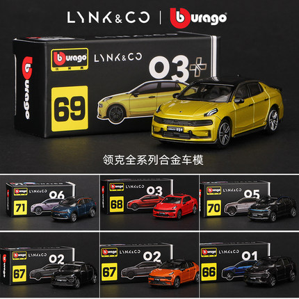 领克03车模 领克09 01 02 03 05 06极氪合金汽车模型玩具仿真收藏