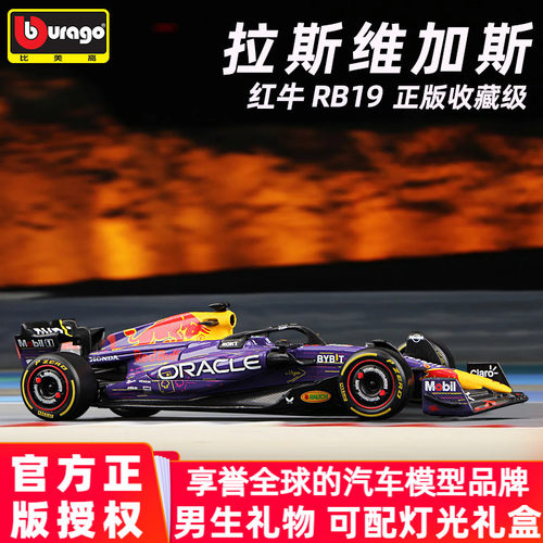 143F1方程式赛车模型拉斯维加斯