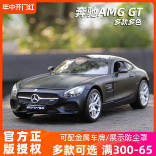 AMG 24奔驰SLS 美驰图威利1 G63跑车仿真合金汽车模型收藏摆件