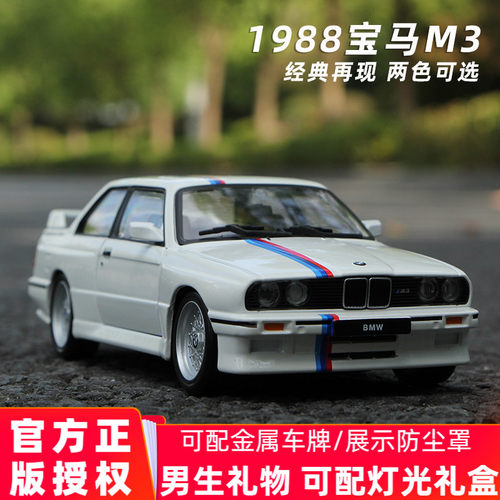 跑车模型跑车模型宝马