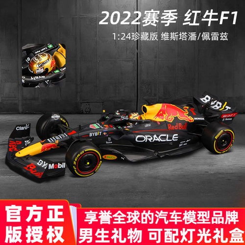 比美高正版124红牛F1合金模型