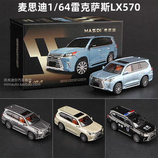 麦思迪1 64雷克萨斯LX570合金车模仿真汽车模型收藏玩具SUV越野车